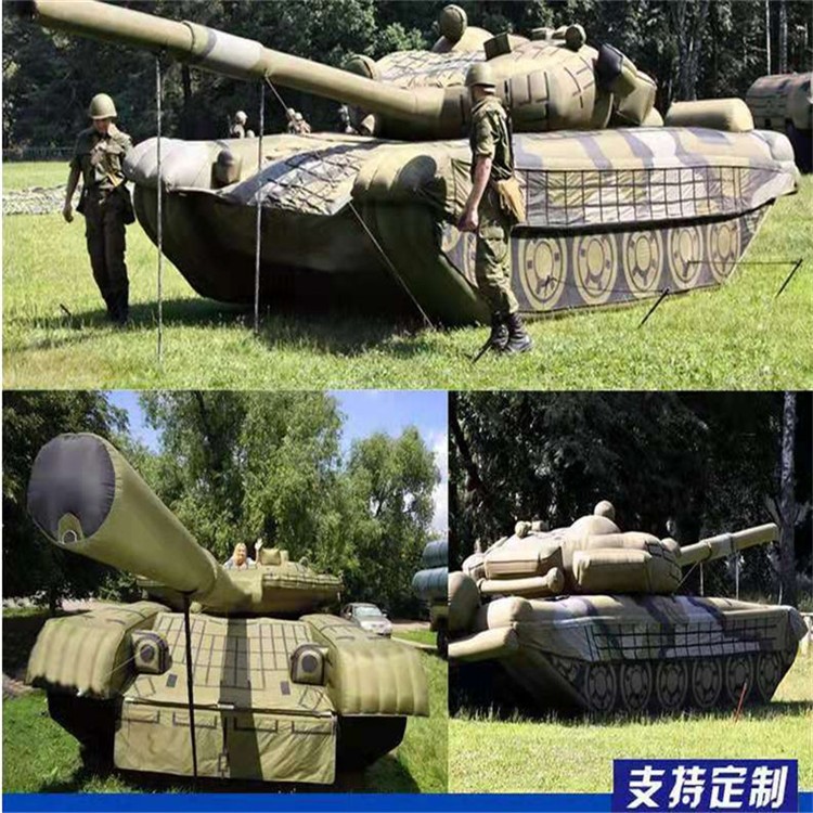 汉滨充气军用坦克